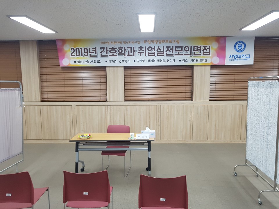 2019년 취업모의면접 1.jpg